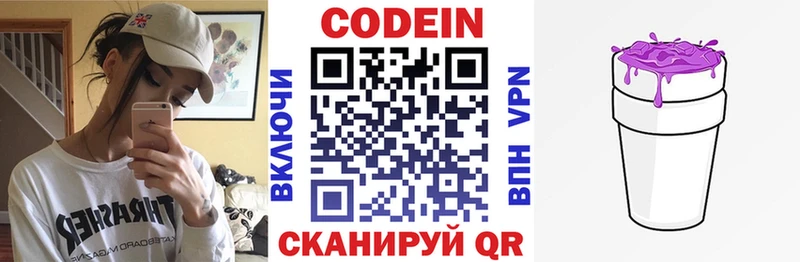 купить наркотик  Полесск  blacksprut рабочий сайт  Codein напиток Lean (лин) 
