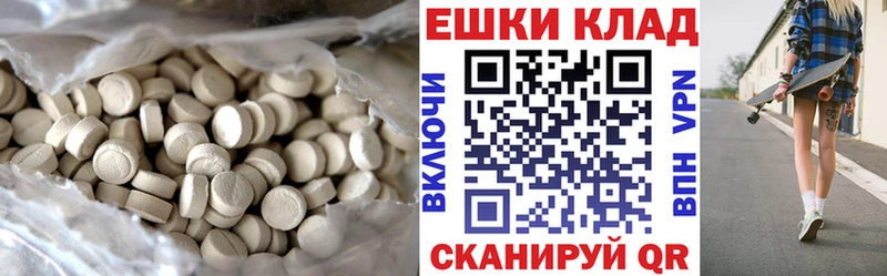 Экстази 280 MDMA Полесск
