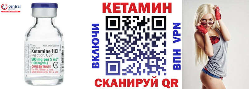 Кетамин ketamine  Полесск 