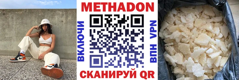 Метадон VHQ hydra ссылка Полесск